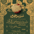 یازدهمین سوگواره عاشورایی پوستر هیأت-سید علیرضا موسوی نسب-پوستر اعلان هیات-پوستر اعلان عاشورایی