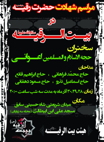 سوگواره اول-پوستر 33-محسن پاکاری-پوستر هیأت
