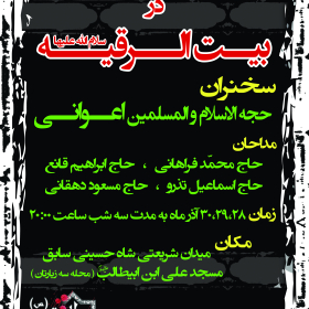 سوگواره اول-پوستر 33-محسن پاکاری-پوستر هیأت