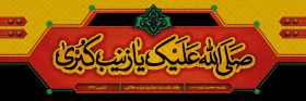 سوگواره سوم-پوستر 2-محمد  تقی پور-پوستر عاشورایی