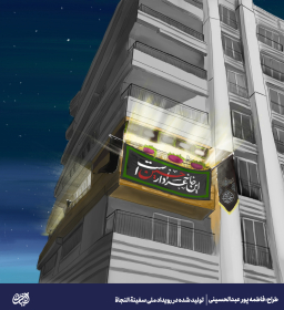 تصویر سازی- فاطمه پور عبد الحسینی