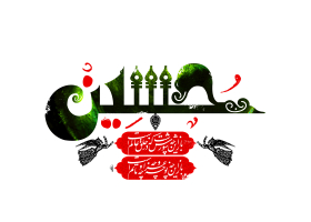 هفتمین سوگواره عاشورایی پوستر هیأت-مصطفی بهمن آبادی-بخش جنبی-پوسترهای عاشورایی
