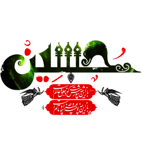 هفتمین سوگواره عاشورایی پوستر هیأت-مصطفی بهمن آبادی-بخش جنبی-پوسترهای عاشورایی