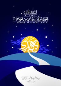 هشتمین سوگواره عاشورایی پوستر هیات-حسین براتی-جنبی-پوستر شیعی