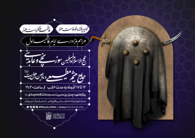دوازدهمین سوگواره عاشورایی پوستر هیأت-محمدجواد اسعدی سامانی-بخش اصلی پوستر اعلان هیأت-پوستر اعلان فاطمیه