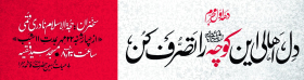 سوگواره چهارم-پوستر 15-امین احمدی-پوستر اطلاع رسانی هیأت