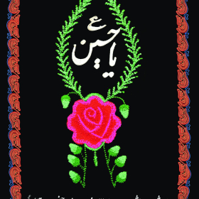 سوگواره چهارم-پوستر 9-بابک الماسیان-پوستر اطلاع رسانی هیأت
