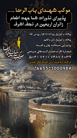 نهمین سوگواره عاشورایی پوستر هیأت-احمد قارداش پور طرقی-بخش جنبی-پوستر مواسات