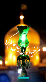 دهمین سوگواره عاشورایی پوستر هیأت-میلاد سلطان ابادی-بخش ویژه (موشن پوستر)