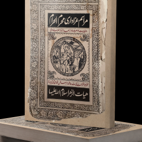 یازدهمین سوگواره عاشورایی پوستر هیأت-جواد  عبدلی-پوستر اعلان هیات-پوستر اعلان عاشورایی