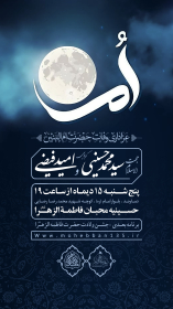 دوازدهمین سوگواره عاشورایی پوستر هیأت-محمد حاجی علیرضایی-بخش اصلی پوستر اعلان هیأت-پوستر اعلان محرم