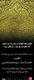 سوگواره اول-پوستر 8- عچرش-پوستر هیأت