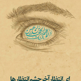نهمین سوگواره عاشورایی پوستر هیأت-علی صفریان-بخش جنبی-پوستر شیعی