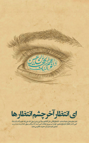 نهمین سوگواره عاشورایی پوستر هیأت-علی صفریان-بخش جنبی-پوستر شیعی