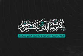 فراخوان تایپوگرافی زیارت جامعه کبیره-محمد مبین بیاتی-تایپوگرافی زیارت جامعه کبیره