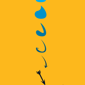 یازدهمین سوگواره عاشورایی پوستر هیأت-سحر یوسفی زاده-پوستر اعلان هیات-پوستر اعلان عاشورایی