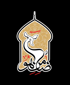 دومین فراخوان حروف‌نگاری هیأت-farnaz farshchi-القاب و اسامی امام رضا(ع)