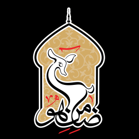 دومین فراخوان حروف‌نگاری هیأت-farnaz farshchi-القاب و اسامی امام رضا(ع)