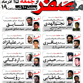 سوگواره دوم-پوستر 12- عزیزی-پوستر اطلاع رسانی هیأت