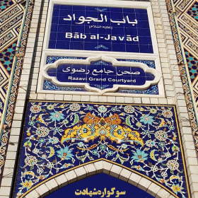 هفتمین سوگواره عاشورایی پوستر هیأت-ناصر خصاف-بخش اصلی -پوسترهای اطلاع رسانی سایر مجالس هیأت