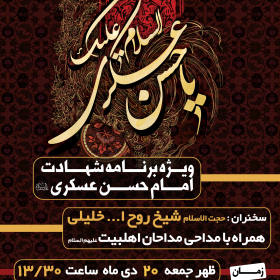 سوگواره دوم-پوستر 6-احمد هلاکوهی-پوستر اطلاع رسانی سایر مجالس هیأت