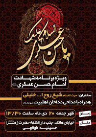 سوگواره دوم-پوستر 6-احمد هلاکوهی-پوستر اطلاع رسانی سایر مجالس هیأت