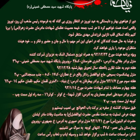 سوگواره سوم-پوستر 44-فرشید پراوین-پوستر اطلاع رسانی هیأت