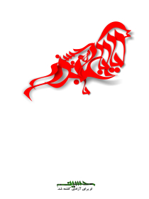 سوگواره اول-پوستر 13-سیما سوداگر-پوستر هیأت