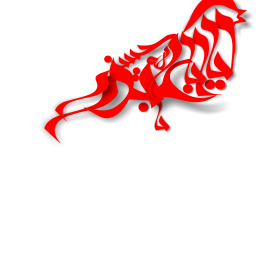 سوگواره اول-پوستر 13-سیما سوداگر-پوستر هیأت