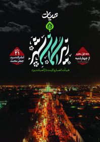 نهمین سوگواره عاشورایی پوستر هیأت-محمدحسین عزیزی نژاد-بخش اصلی -پوستر اعلان هیأت