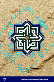 یا رضا علیه السلام-پروین رفیعی