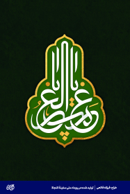یاغریب الغربا - فرزانه فاتحی