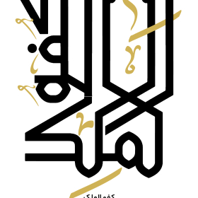 کفوالملک-مسعود تاران