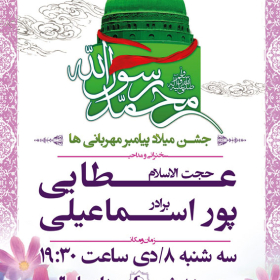 سوگواره چهارم-پوستر 2-محمد  فرجی-پوستر اطلاع رسانی سایر مجالس هیأت