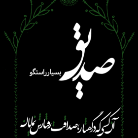 دومین فراخوان حروف‌نگاری هیأت-منیره سادات  میرآفتابی -القاب و اسامی امام رضا(ع)
