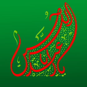 دهمین سوگواره عاشورایی پوستر هیأت-سعید محمدبیگی-بخش جنبی-پوستر شیعی