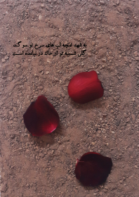 دهمین سوگواره عاشورایی پوستر هیأت-آرزو صادقی نجف آبادی-بخش جنبی-پوستر شیعی