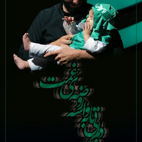 اصغر علیه السلام 