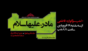سوگواره دوم-پوستر 6-امین احمدی-پوستر اطلاع رسانی سایر مجالس هیأت