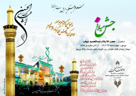 سوگواره سوم-پوستر 81-جواد غدیری-پوستر اطلاع رسانی سایر مجالس هیأت
