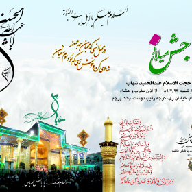 سوگواره سوم-پوستر 81-جواد غدیری-پوستر اطلاع رسانی سایر مجالس هیأت
