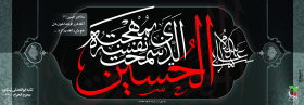 سوگواره پنجم-پوستر 4-حسین بتوئی-پوستر عاشورایی