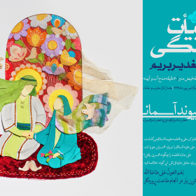 فراخوان ششمین سوگواره عاشورایی پوستر هیأت-حسین تیرانداز-بخش اصلی -پوسترهای اطلاع رسانی جلسات هفتگی هیأت