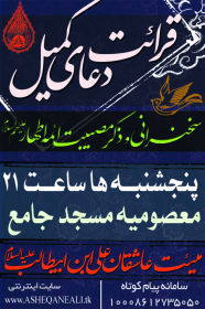 سوگواره دوم-پوستر 2-سید سجاد میرعلیاری-پوستر اطلاع رسانی هیأت