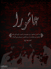 سوگواره سوم-پوستر 5-سید مصطفی صادقی-پوستر عاشورایی