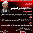 سوگواره اول-پوستر 32-محسن پاکاری-پوستر هیأت