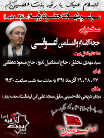 سوگواره اول-پوستر 32-محسن پاکاری-پوستر هیأت