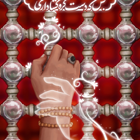 تصویر سازی-مهدی رمضان نژاد