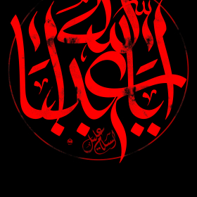 نهمین سوگواره عاشورایی پوستر هیأت-محمد اهوز-بخش جنبی-پوستر شیعی