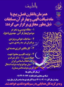 یازدهمین سوگواره عاشورایی پوستر هیأت-محمدحسین شکروی-پوستر شیعی-پوسترعاشورایی